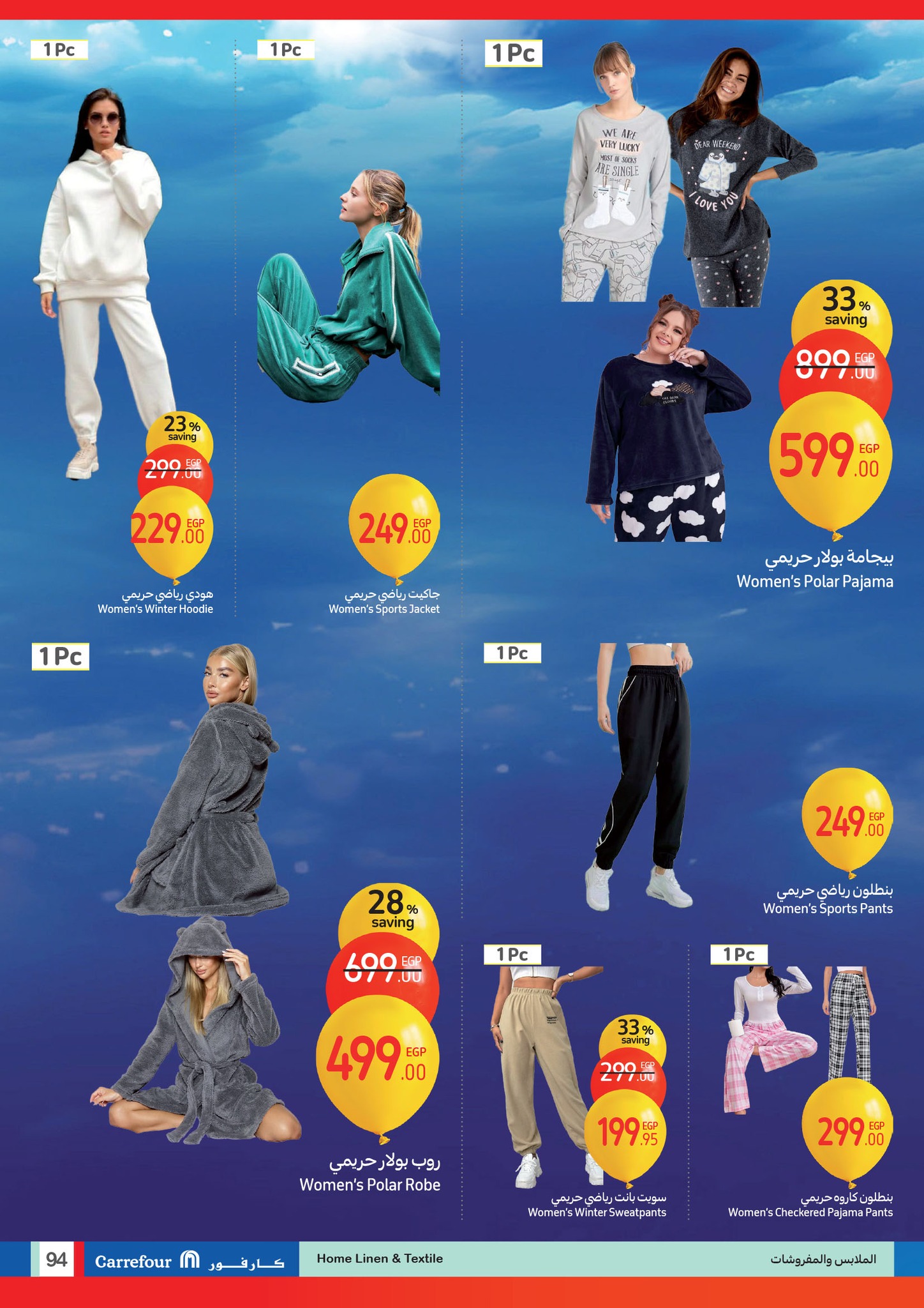 carrefour offers from 1jan to 14jan 2025 عروض كارفور من 1 يناير حتى 14 يناير 2025 صفحة رقم 93